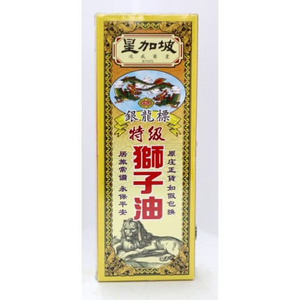 星加坡鴻威藥業銀龍標特級獅子油 40ml